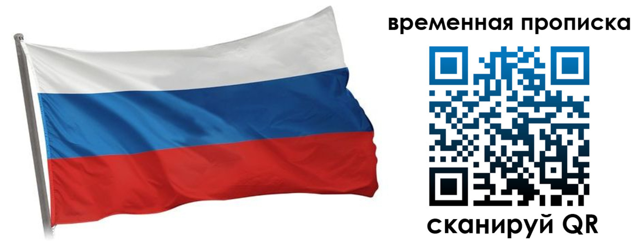 прописка штамп в Окуловке