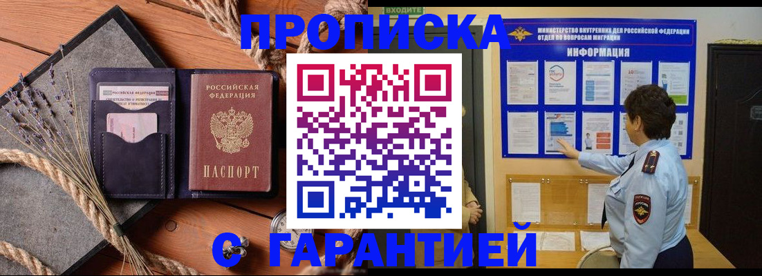 временная регистрация в Окуловке