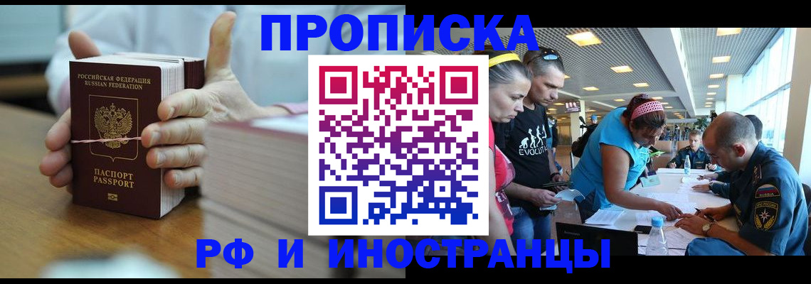 временная регистрация для всех в Окуловке