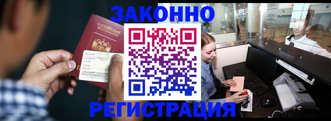 прописка иностранных граждан в Окуловке