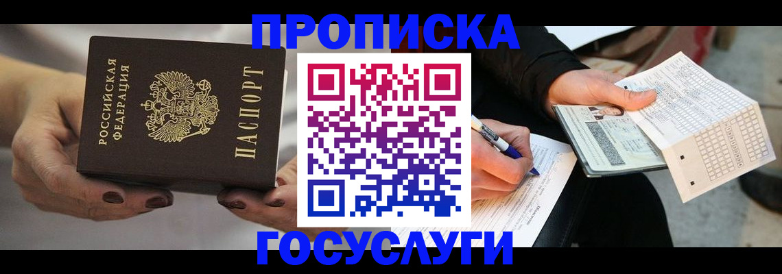 временная регистрация собственник в Окуловке