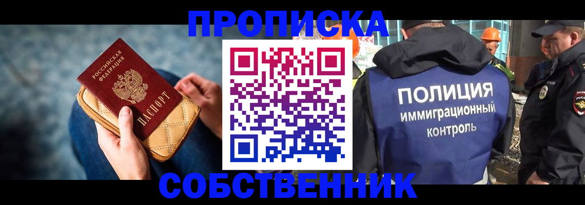 временная регистрация собственник в Окуловке