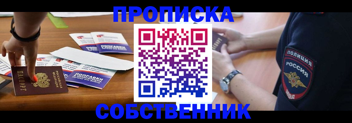 временная регистрация недорого в Окуловке