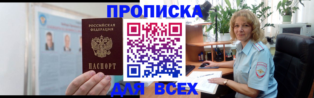 временная регистрация поиск в Окуловке